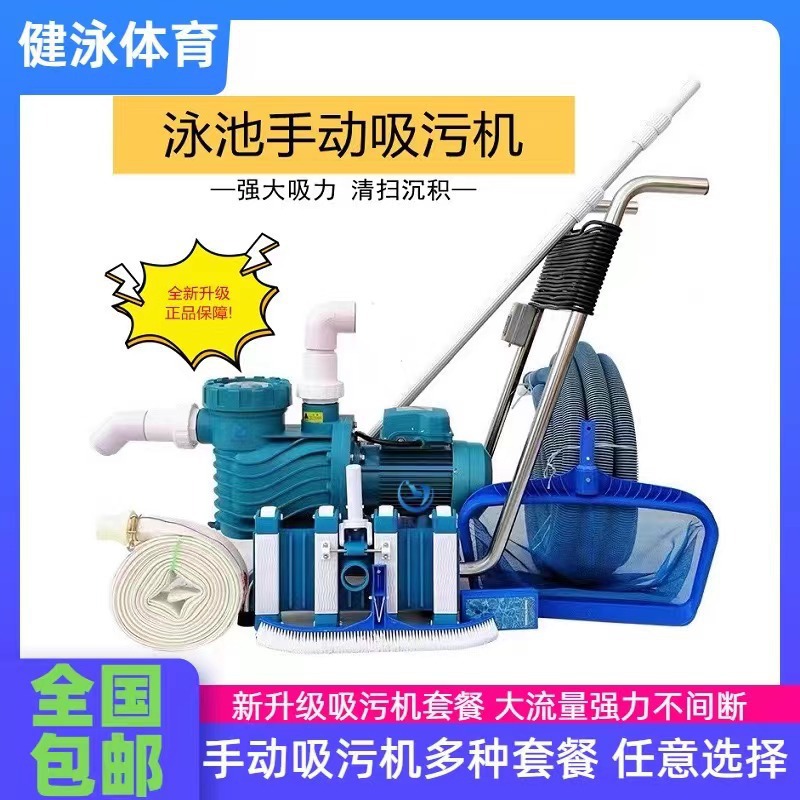 プール掃除機 手動吸引ポンプ 水中クリーナー スイミングプー - Pool Vacuum Manual のレビューと価格